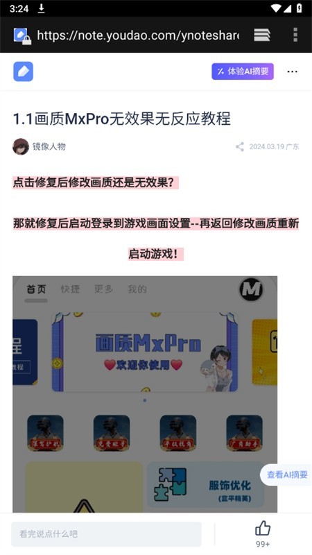 画质MxPro终极版app官方最新版2025