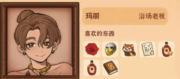 《火山的女儿再度重逢》玛丽喜好与礼物获取方式