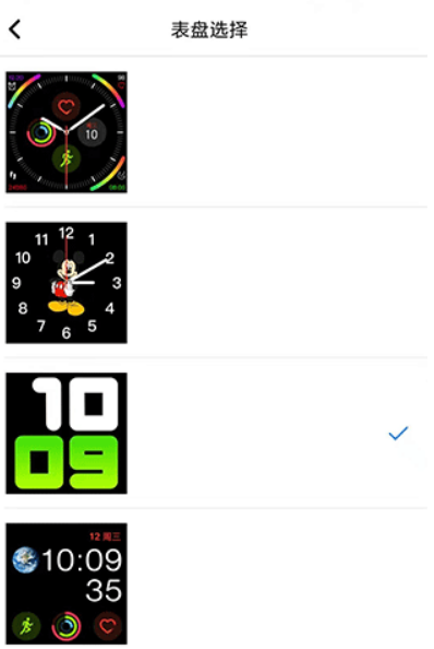 vband智能手表app