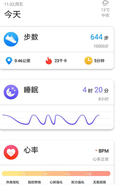vband智能手表app
