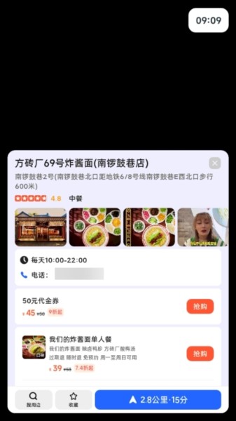 高德地图车机版app图片6