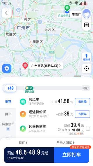 高德地图导航最新版2025