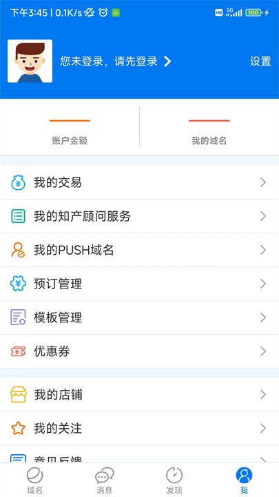 域名停靠app盘他射门