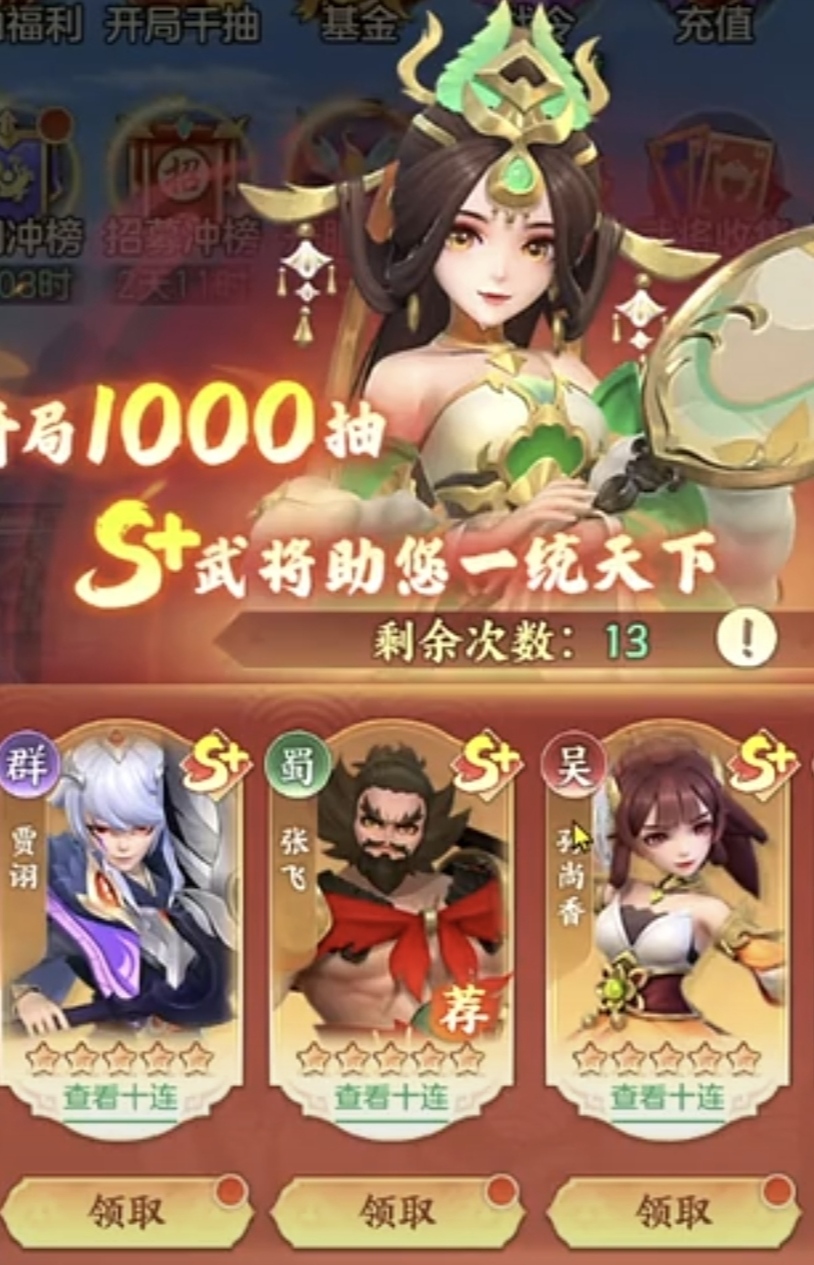 《三国大冒险》黑市攻略