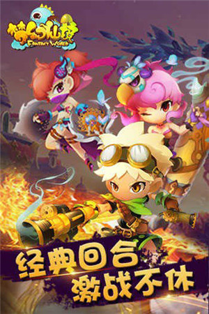 梦幻仙境无限钻石版安卓最新下载