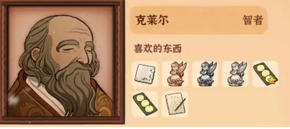 《火山的女儿再度重逢》克莱尔喜好与礼物获取方式