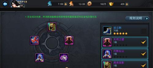 御龙在天紫装合成方法是什么？需要哪些材料？