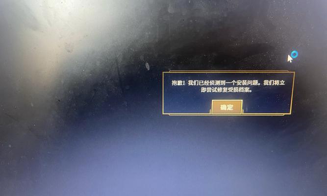 英雄联盟26文件无法打开怎么办？