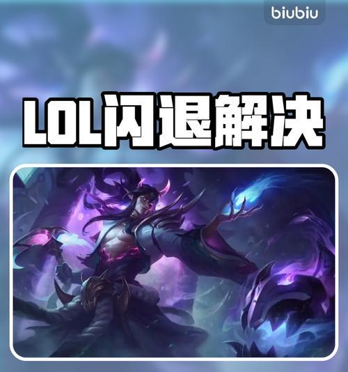 英雄联盟26文件无法打开怎么办？