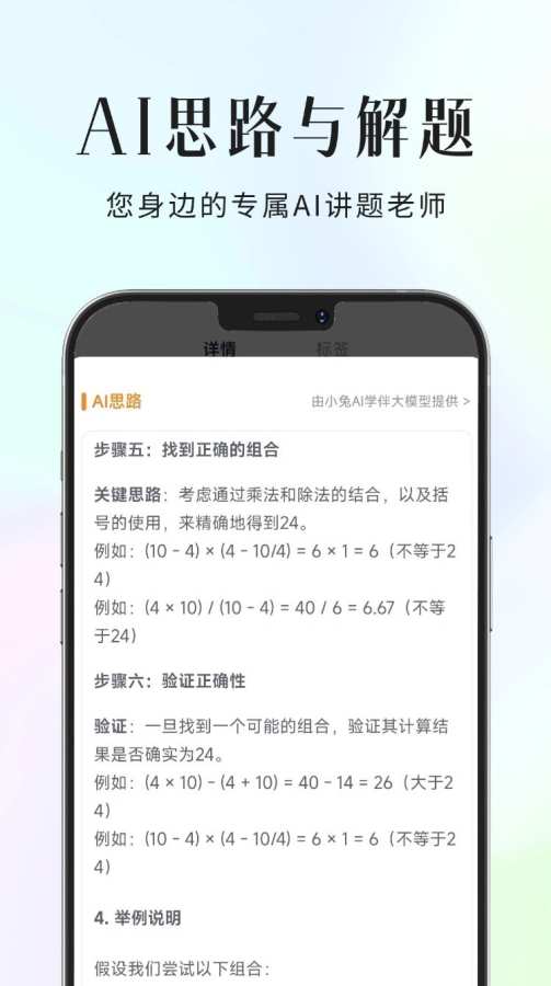 拾光喵错题本软件