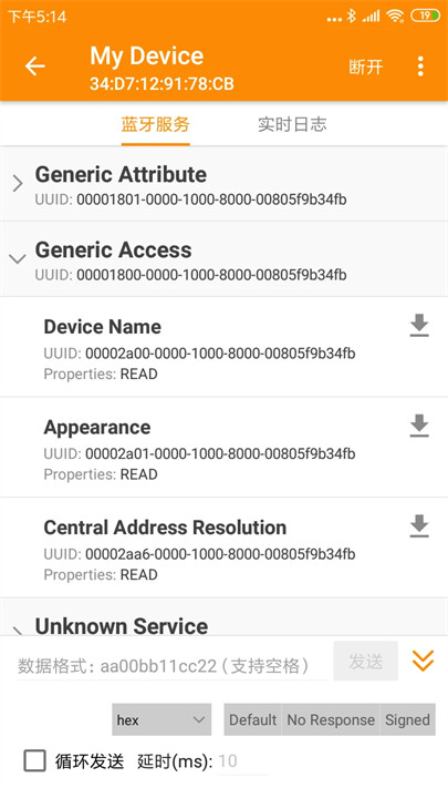 BLE蓝牙调试助手