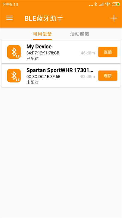 BLE蓝牙调试助手