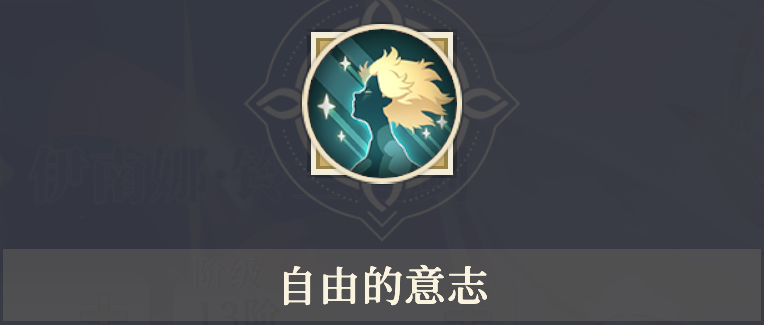 《铃兰之剑为这和平的世界》伊南娜个性解析