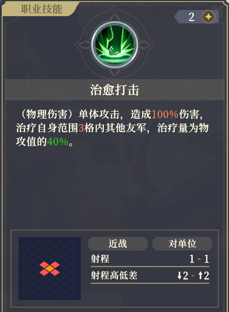 《铃兰之剑为这和平的世界》伊南娜技能解析