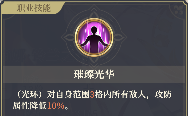 《铃兰之剑为这和平的世界》伊南娜技能解析