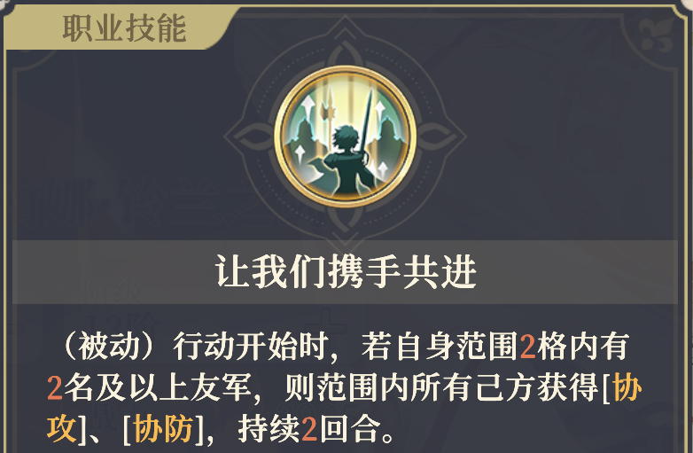 《铃兰之剑为这和平的世界》伊南娜技能解析