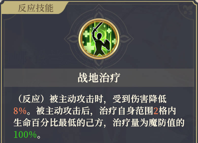 《铃兰之剑为这和平的世界》伊南娜技能解析