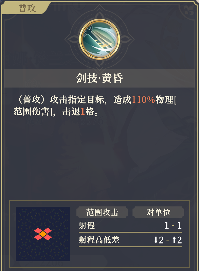 《铃兰之剑为这和平的世界》伊南娜技能解析