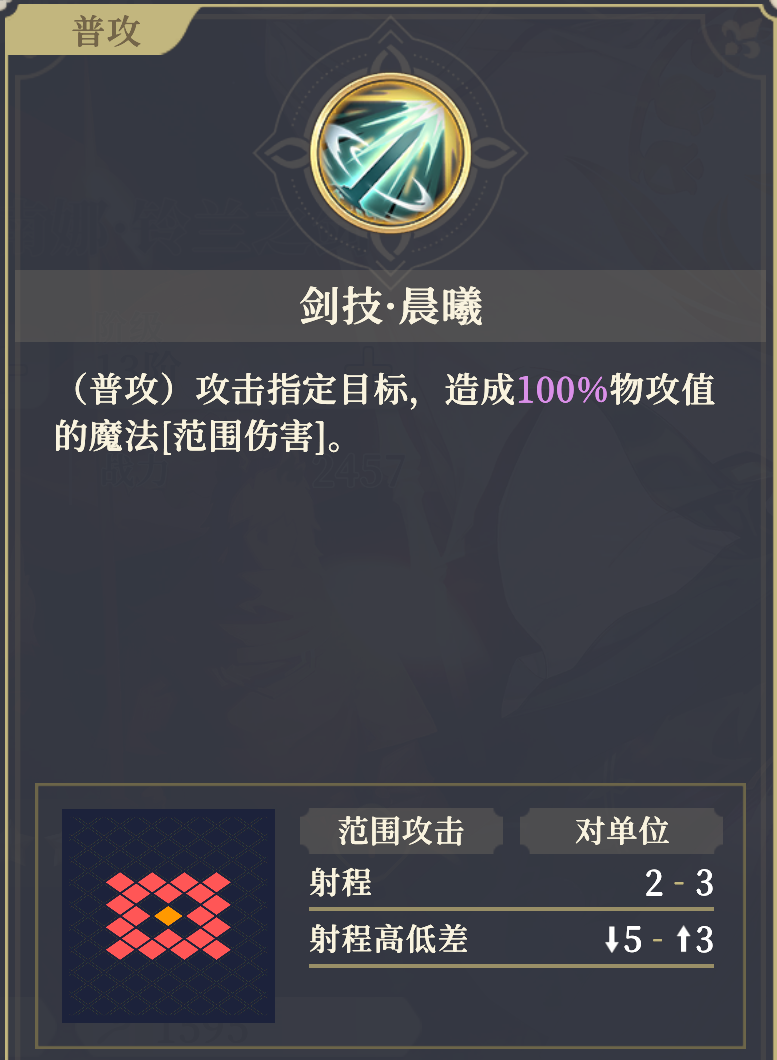 《铃兰之剑为这和平的世界》伊南娜技能解析