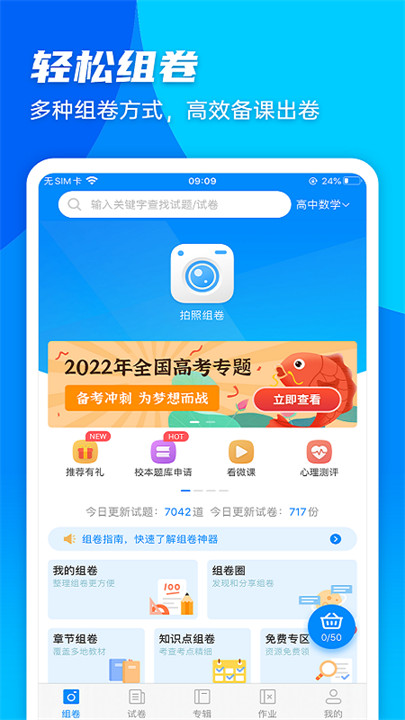 菁优网搜索题库