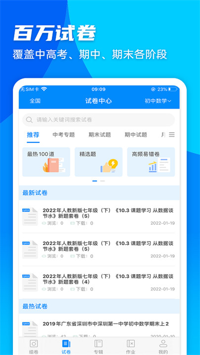 菁优网搜索题库