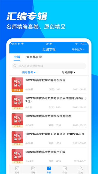 菁优网搜索题库