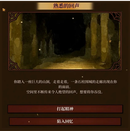 《火山的女儿再度重逢》冰霜峡谷探索随机事件选择攻略