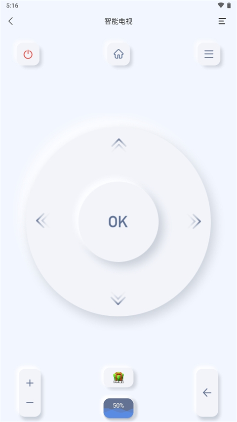 八爪鱼遥控器tv版