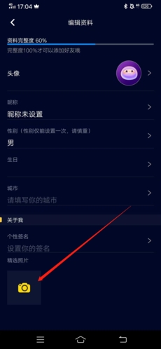 《扩圈》上传精选照片方法