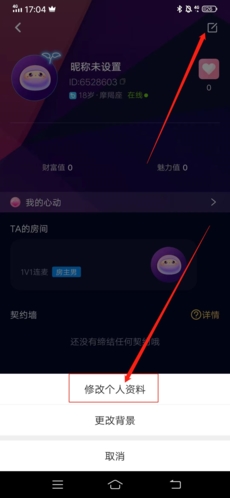 《扩圈》上传精选照片方法