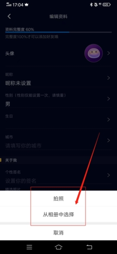 《扩圈》上传精选照片方法
