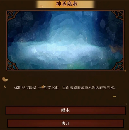 《火山的女儿再度重逢》绿洲森林探索随机事件选择攻略