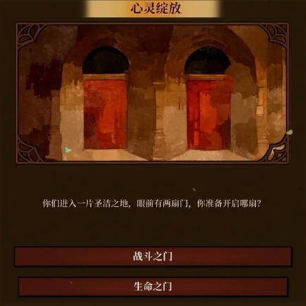 《火山的女儿再度重逢》绿洲森林探索随机事件选择攻略