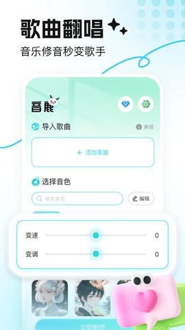 音鹿2025最新版