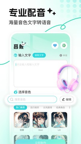 音鹿2025最新版