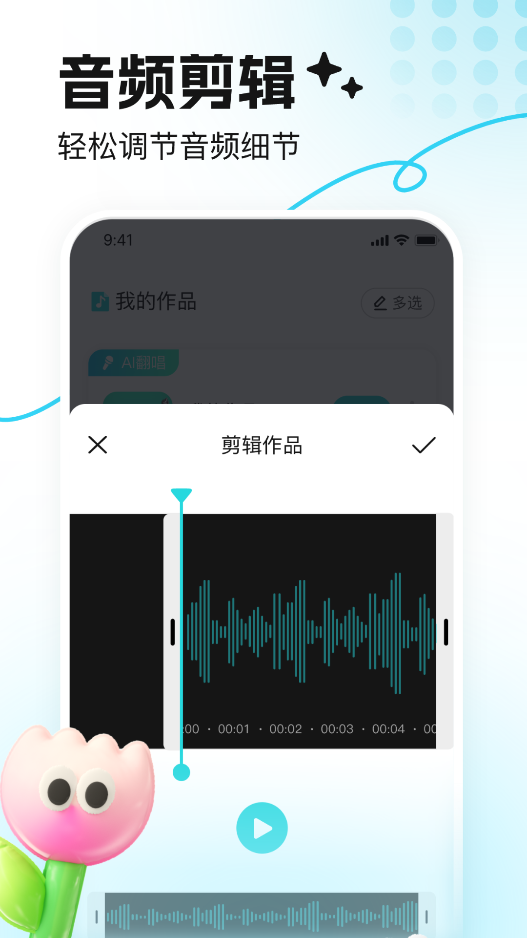 音鹿app