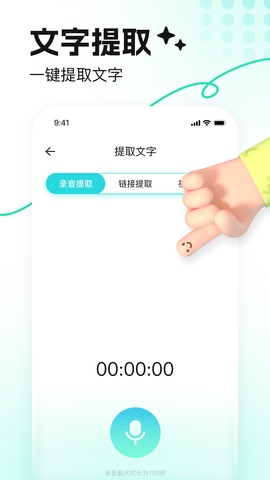 音鹿app