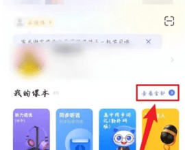 天学网学生端 5.34.0 安卓版