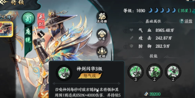 《百战群英》庞统获取攻略