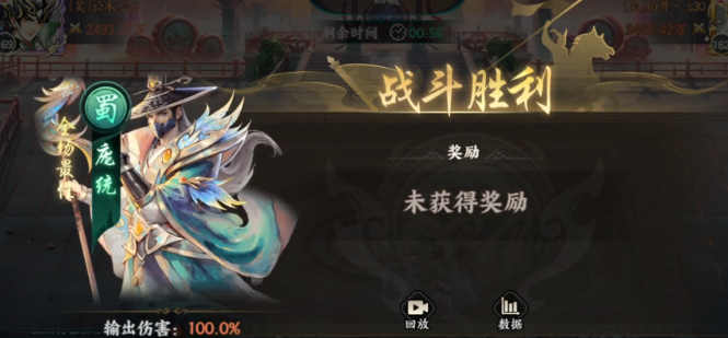 《百战群英》庞统获取攻略