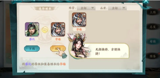 《百战群英》前期阵容推荐攻略