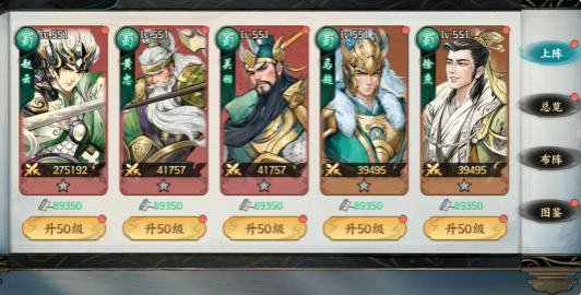 《百战群英》前期阵容推荐攻略