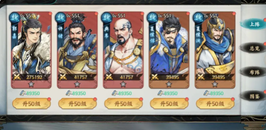 《百战群英》前期阵容推荐攻略