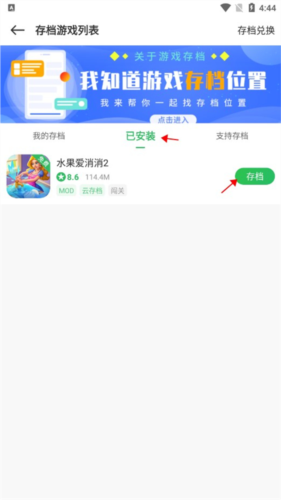 《百分网》云存档方法