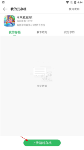 《百分网》云存档方法