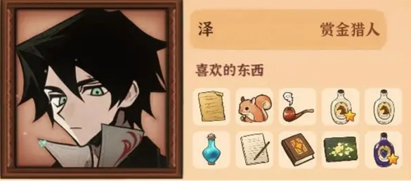 《火山的女儿再度重逢》泽喜好与礼物获取方式