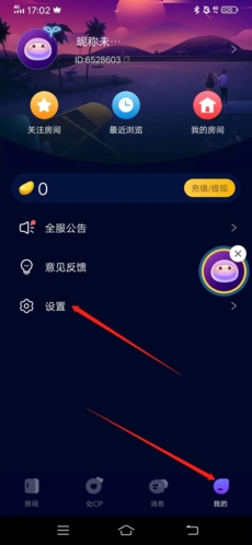 《扩圈》隐身设置方法