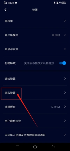 《扩圈》隐身设置方法