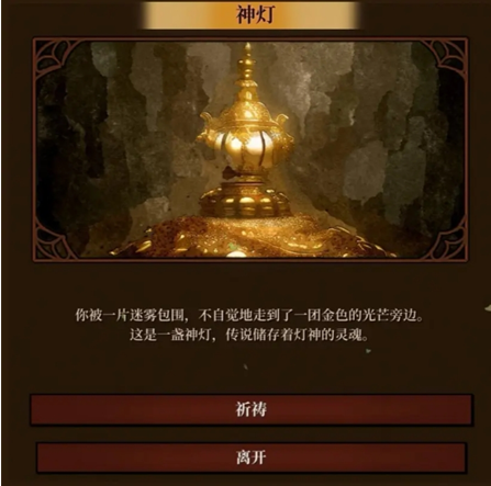 《火山的女儿再度重逢》烈焰河探索随机事件选择攻略