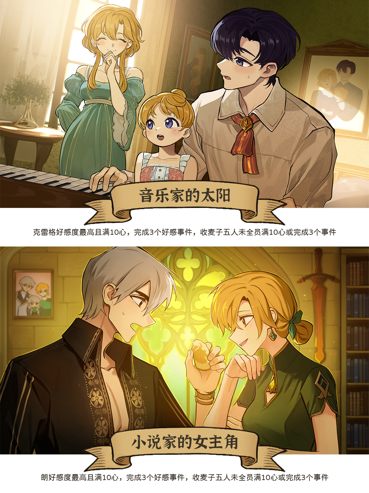 《火山的女儿再度重逢》单人感情线结局大全